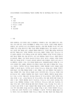 (보건교육방법론) 보건교육방법론을 적용한 건강행동 개선 및 정보제공을 위한 카드뉴스 개발 (3)-1