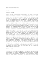 (보건교육방법론) 보건교육방법론을 적용한 건강행동 개선 및 정보제공을 위한 카드뉴스 개발 (3)-2