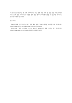 (보건교육방법론) 보건교육방법론을 적용한 건강행동 개선 및 정보제공을 위한 카드뉴스 개발 (3)-4