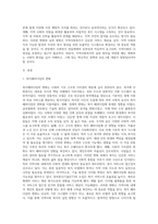 사회복지 패러다임과 지역사회복지의 환경이 어떻게 변화하는지를 파악하고 지역사회복지의 실천방향을 (4)-2