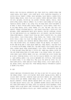 사회복지 패러다임과 지역사회복지의 환경이 어떻게 변화하는지를 파악하고 지역사회복지의 실천방향을 (4)-4
