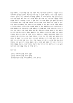 사회복지 패러다임과 지역사회복지의 환경이 어떻게 변화하는지를 파악하고 지역사회복지의 실천방향을 (4)-5