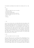 (보건교육방법론) 보건교육방법론을 적용한 건강행동 개선 및 정보제공을 위한 카드뉴스 개발 (2)-1