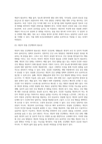 (보건교육방법론) 보건교육방법론을 적용한 건강행동 개선 및 정보제공을 위한 카드뉴스 개발 (2)-3