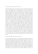 (보건교육방법론) 보건교육방법론을 적용한 건강행동 개선 및 정보제공을 위한 카드뉴스 개발 (2)-4