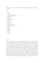보웬의 가족치료 모델을 한 페이지 내로 요약하고 자신의 가족에 적용하여 가족평가와 함께 소감을 작성-1
