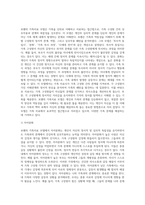 보웬의 가족치료 모델을 한 페이지 내로 요약하고 자신의 가족에 적용하여 가족평가와 함께 소감을 작성-3