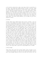 보웬의 가족치료 모델을 한 페이지 내로 요약하고 자신의 가족에 적용하여 가족평가와 함께 소감을 작성-4