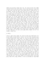 보웬의 가족치료 모델을 한 페이지 내로 요약하고 자신의 가족에 적용하여 가족평가와 함께 소감을 작성-5