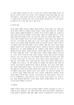 보웬의 가족치료 모델을 한 페이지 내로 요약하고 자신의 가족에 적용하여 가족평가와 함께 소감을 작성-6