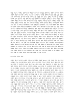 보웬의 가족치료 모델을 한 페이지 내로 요약하고 자신의 가족에 적용하여 가족평가와 함께 소감을 작성-7