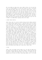 보웬의 가족치료 모델을 한 페이지 내로 요약하고 자신의 가족에 적용하여 가족평가와 함께 소감을 작성-8
