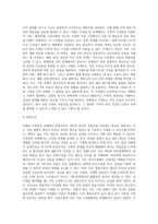 보웬의 가족치료 모델을 한 페이지 내로 요약하고 자신의 가족에 적용하여 가족평가와 함께 소감을 작성-9