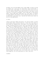 보웬의 가족치료 모델을 한 페이지 내로 요약하고 자신의 가족에 적용하여 가족평가와 함께 소감을 작성-10