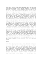 보웬의 가족치료 모델을 한 페이지 내로 요약하고 자신의 가족에 적용하여 가족평가와 함께 소감을 작성-11