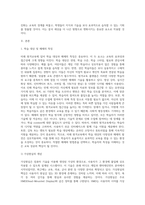 미래 원격교육에 대한 시나리오를 작성하시오 (14)-2