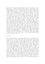 미래 원격교육에 대한 시나리오를 작성하시오 (14)-3