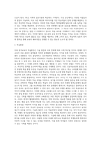 미래 원격교육에 대한 시나리오를 작성하시오 (14)-4