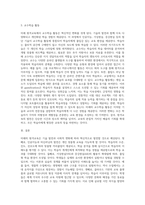 미래 원격교육에 대한 시나리오를 작성하시오 (14)-5