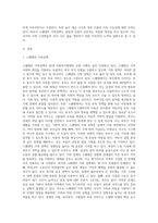 사회주의적 복지체제 국가중 하나를 선택하여 가족정책에 대해 조사하고, 본인이 생각하는 장단점에 대해 서술하시오 (4)-2