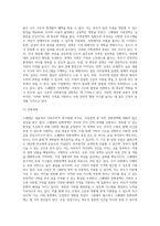 사회주의적 복지체제 국가중 하나를 선택하여 가족정책에 대해 조사하고, 본인이 생각하는 장단점에 대해 서술하시오 (4)-4