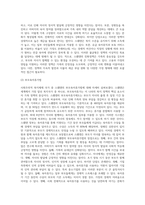 사회주의적 복지체제 국가중 하나를 선택하여 가족정책에 대해 조사하고, 본인이 생각하는 장단점에 대해 서술하시오 (4)-5