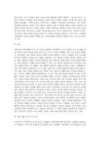 사회주의적 복지체제 국가중 하나를 선택하여 가족정책에 대해 조사하고, 본인이 생각하는 장단점에 대해 서술하시오 (4)-8