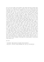 사회주의적 복지체제 국가중 하나를 선택하여 가족정책에 대해 조사하고, 본인이 생각하는 장단점에 대해 서술하시오 (4)-9