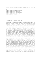(보건교육방법론) 보건교육방법론을 적용한 건강행동 개선 및 정보제공을 위한 카드뉴스 개발 (1)-1