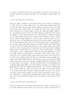 (보건교육방법론) 보건교육방법론을 적용한 건강행동 개선 및 정보제공을 위한 카드뉴스 개발 (1)-2