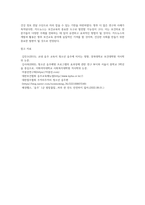 (보건교육방법론) 보건교육방법론을 적용한 건강행동 개선 및 정보제공을 위한 카드뉴스 개발 (1)-5
