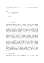 (보건교육방법론) 보건교육방법(health education methods, 보건교육과정, 보건교육매체)’을 제목 혹은 키워드로-1