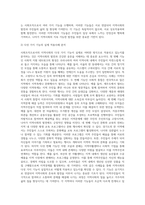 사회조직으로의 지역사회 5가지 기능의 개념과 우리나라 지역사회 내에서 실제로 적용되고 있는 지역사회-3