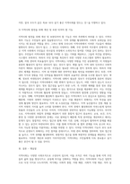 사회조직으로의 지역사회 5가지 기능의 개념과 우리나라 지역사회 내에서 실제로 적용되고 있는 지역사회-4
