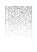 사회조직으로의 지역사회 5가지 기능의 개념과 우리나라 지역사회 내에서 실제로 적용되고 있는 지역사회-5