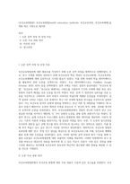 (보건교육방법론) 보건교육방법(health education methods, 보건교육과정, 보건교육매체)’을 제목 혹은 키워드로 제시한 (1)-1