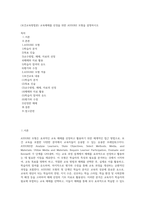 (보건교육방법론) 교육매체를 선정을 위한 ASSURE 모형을 설명하시오-1