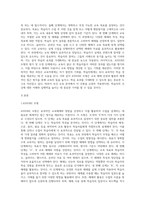 (보건교육방법론) 교육매체를 선정을 위한 ASSURE 모형을 설명하시오-2