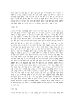 (보건교육방법론) 교육매체를 선정을 위한 ASSURE 모형을 설명하시오-3