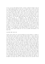 (보건교육방법론) 교육매체를 선정을 위한 ASSURE 모형을 설명하시오-4
