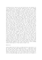 (보건교육방법론) 교육매체를 선정을 위한 ASSURE 모형을 설명하시오-6