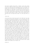 (보건교육방법론) 교육매체를 선정을 위한 ASSURE 모형을 설명하시오-8