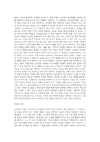 (보건교육방법론) 교육매체를 선정을 위한 ASSURE 모형을 설명하시오-9