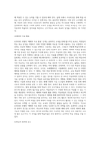 (보건교육방법론) 교육매체를 선정을 위한 ASSURE 모형을 설명하시오-11