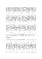 (보건교육방법론) 교육매체를 선정을 위한 ASSURE 모형을 설명하시오-12