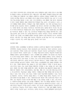 (보건교육방법론) 교육매체를 선정을 위한 ASSURE 모형을 설명하시오-13