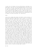 (보건교육방법론) 교육매체를 선정을 위한 ASSURE 모형을 설명하시오-14