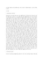 발달단계별 가족생활교육프로그램을 대상별로 구분하고 각각의 특징을 서술하시오-2