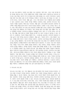 발달단계별 가족생활교육프로그램을 대상별로 구분하고 각각의 특징을 서술하시오-3