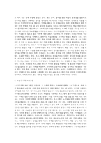 발달단계별 가족생활교육프로그램을 대상별로 구분하고 각각의 특징을 서술하시오-4